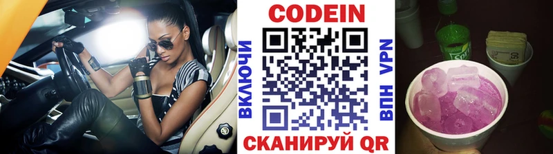 Кодеин напиток Lean (лин)  Невинномысск 