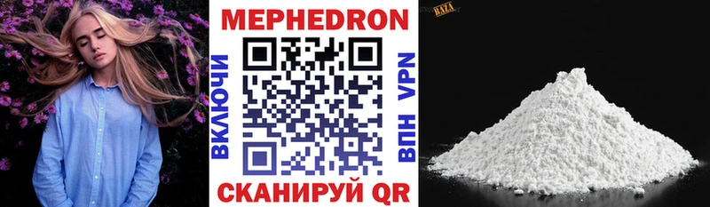 даркнет сайт Невинномысск Мефедрон мука