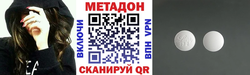 Метадон мёд Невинномысск